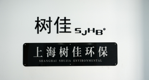 树佳 树佳